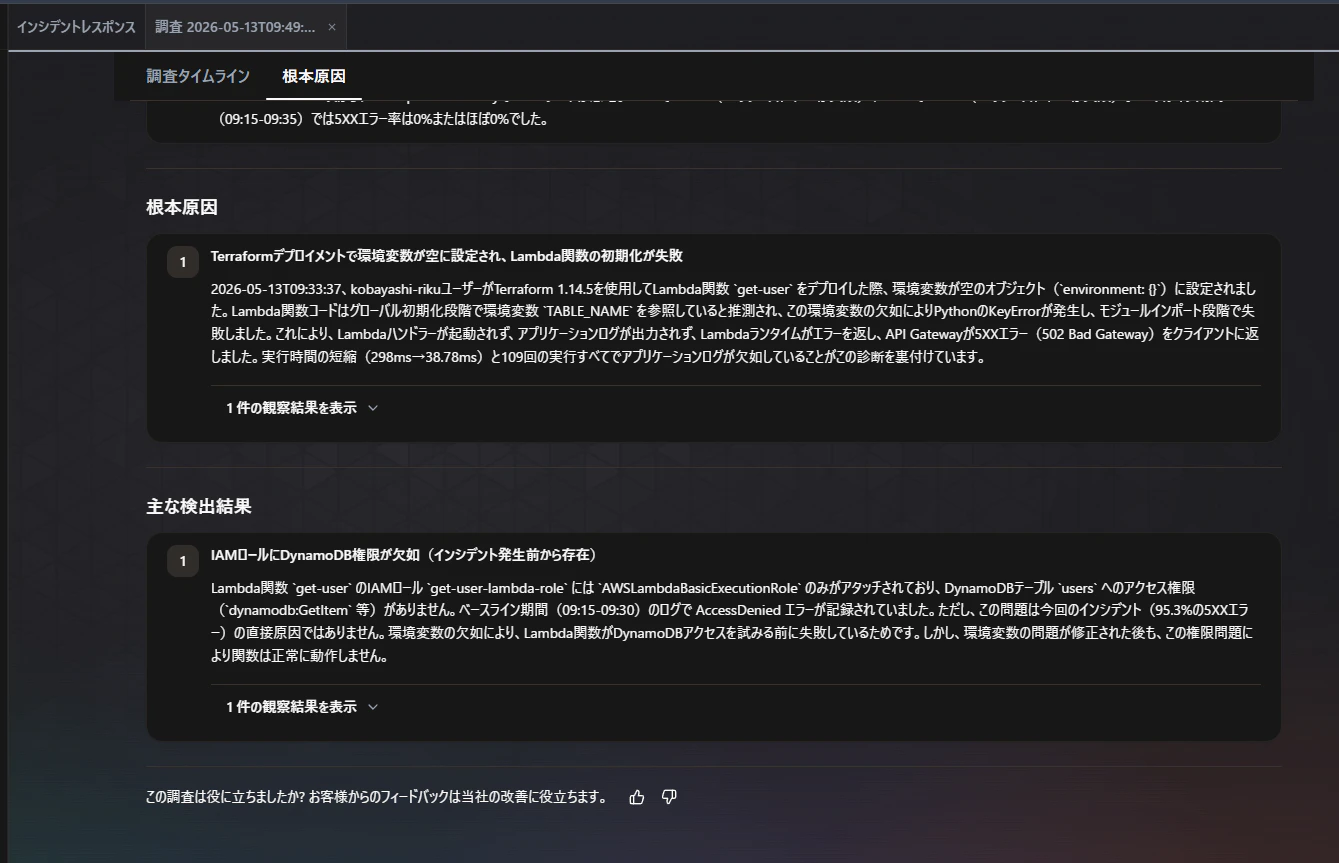 スクリーンショット 2026-05-13 192904.png