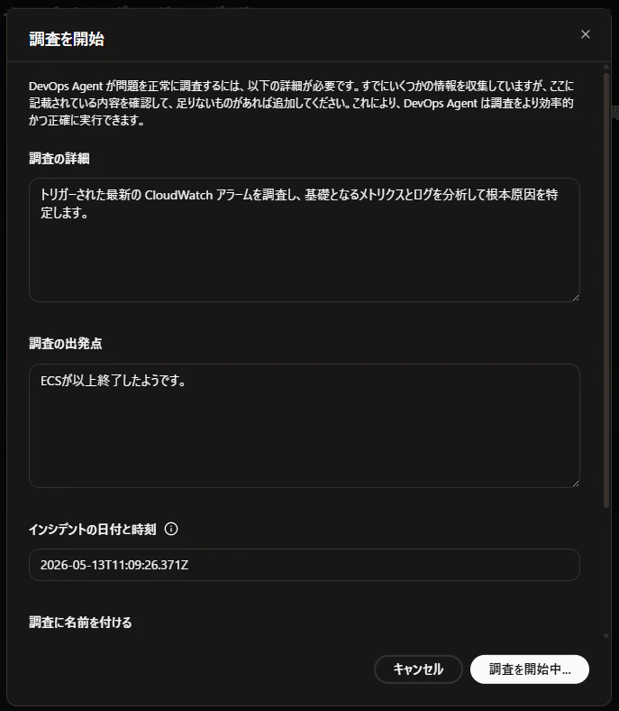 スクリーンショット 2026-05-13 200950.png