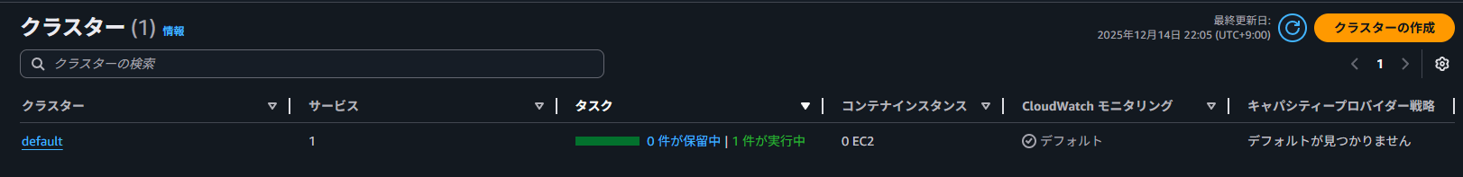 スクリーンショット 2025-12-14 220617.png