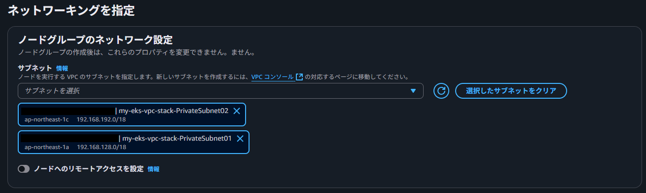 スクリーンショット 2025-11-03 164108.png