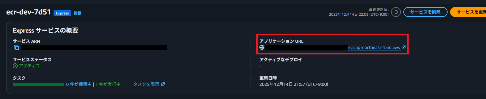スクリーンショット 2025-12-14 220348.png
