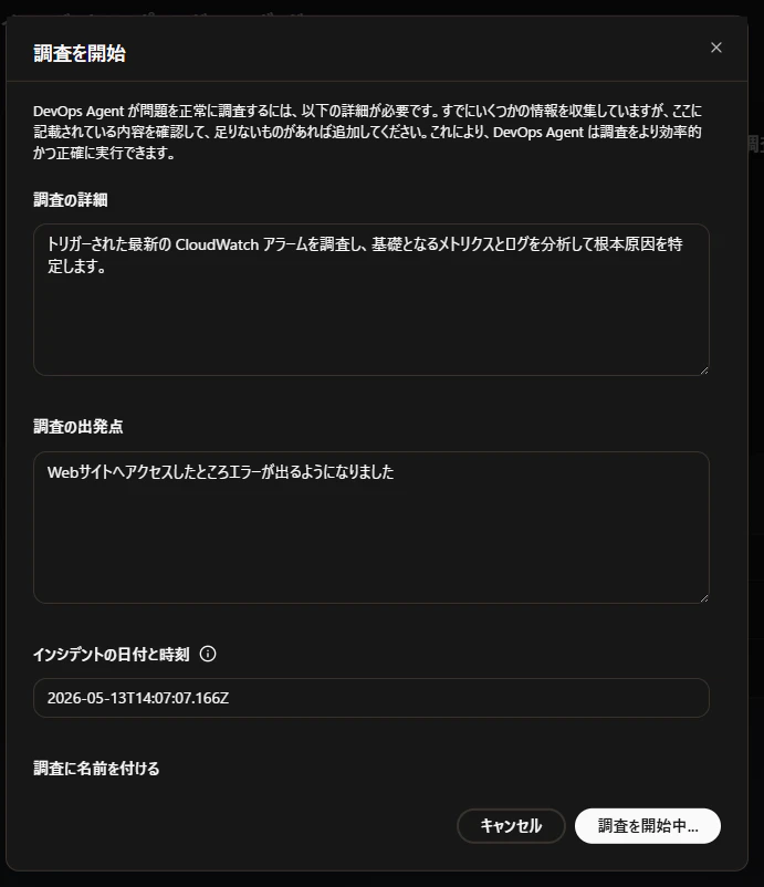 スクリーンショット 2026-05-13 230733.png