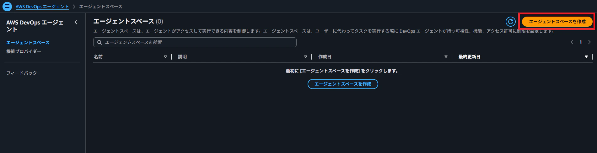 スクリーンショット 2026-05-13 171015.png