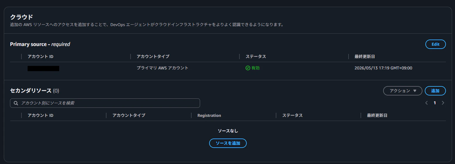 スクリーンショット 2026-05-13 172038.png