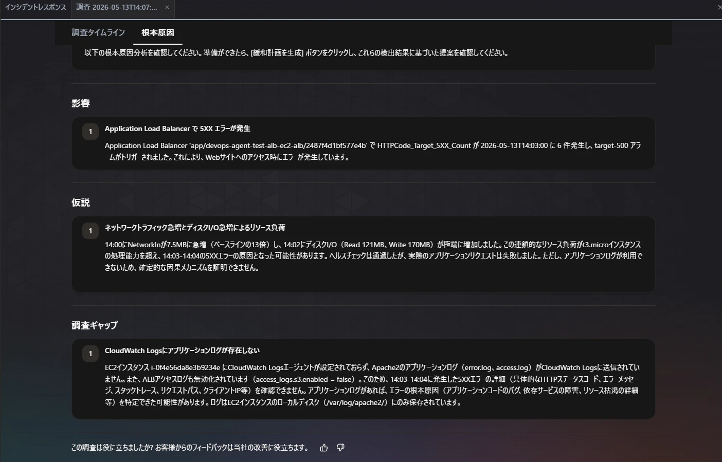 スクリーンショット 2026-05-13 231452.png
