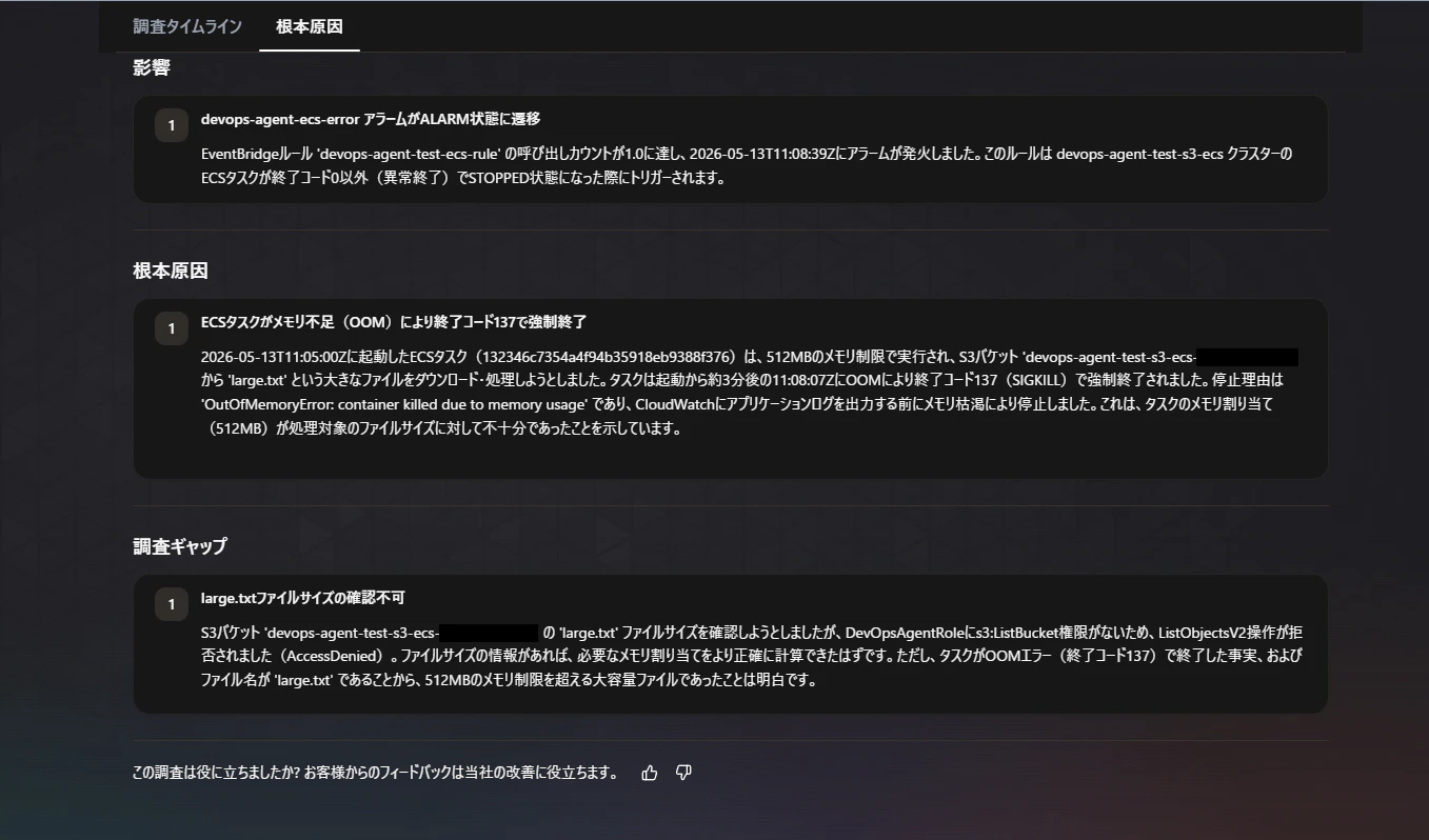 スクリーンショット 2026-05-13 201608.png