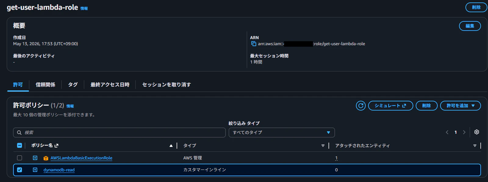スクリーンショット 2026-05-13 182226.png