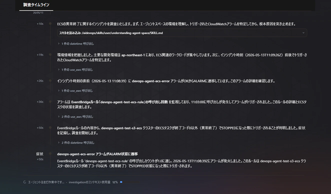 スクリーンショット 2026-05-13 201118.png