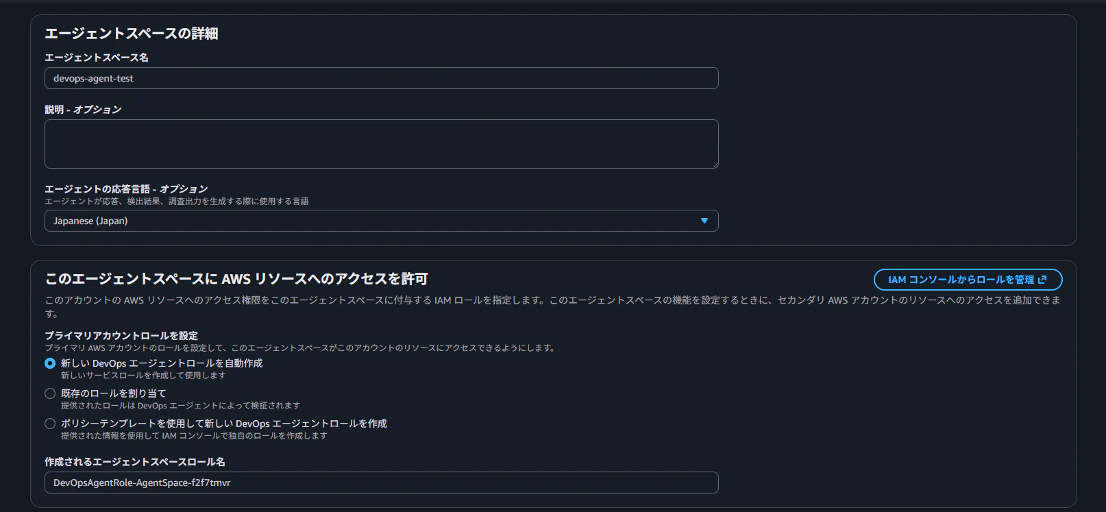 スクリーンショット 2026-05-13 171436.png