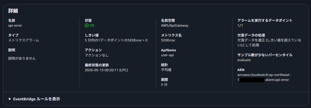 スクリーンショット 2026-05-13 184728.png