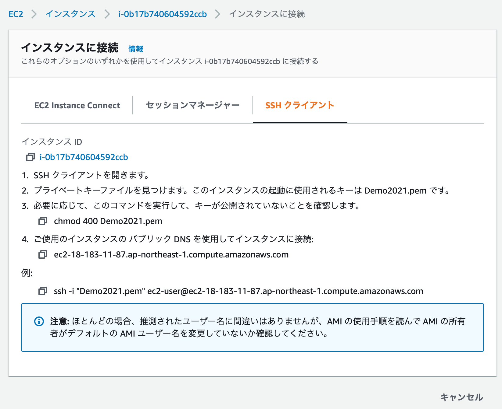 スクリーンショット 2021-03-14 17.58.57.png