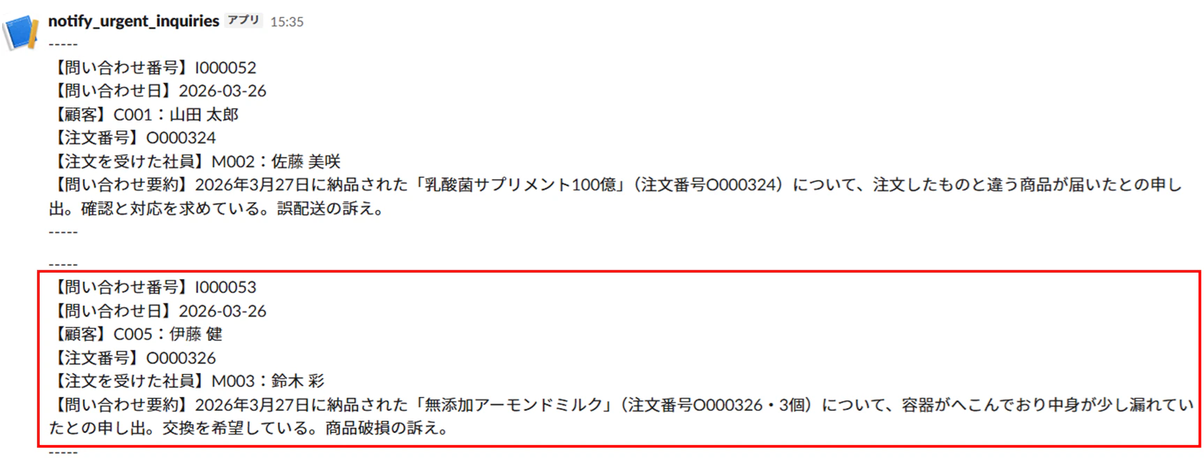 Slack_I000053_2.png