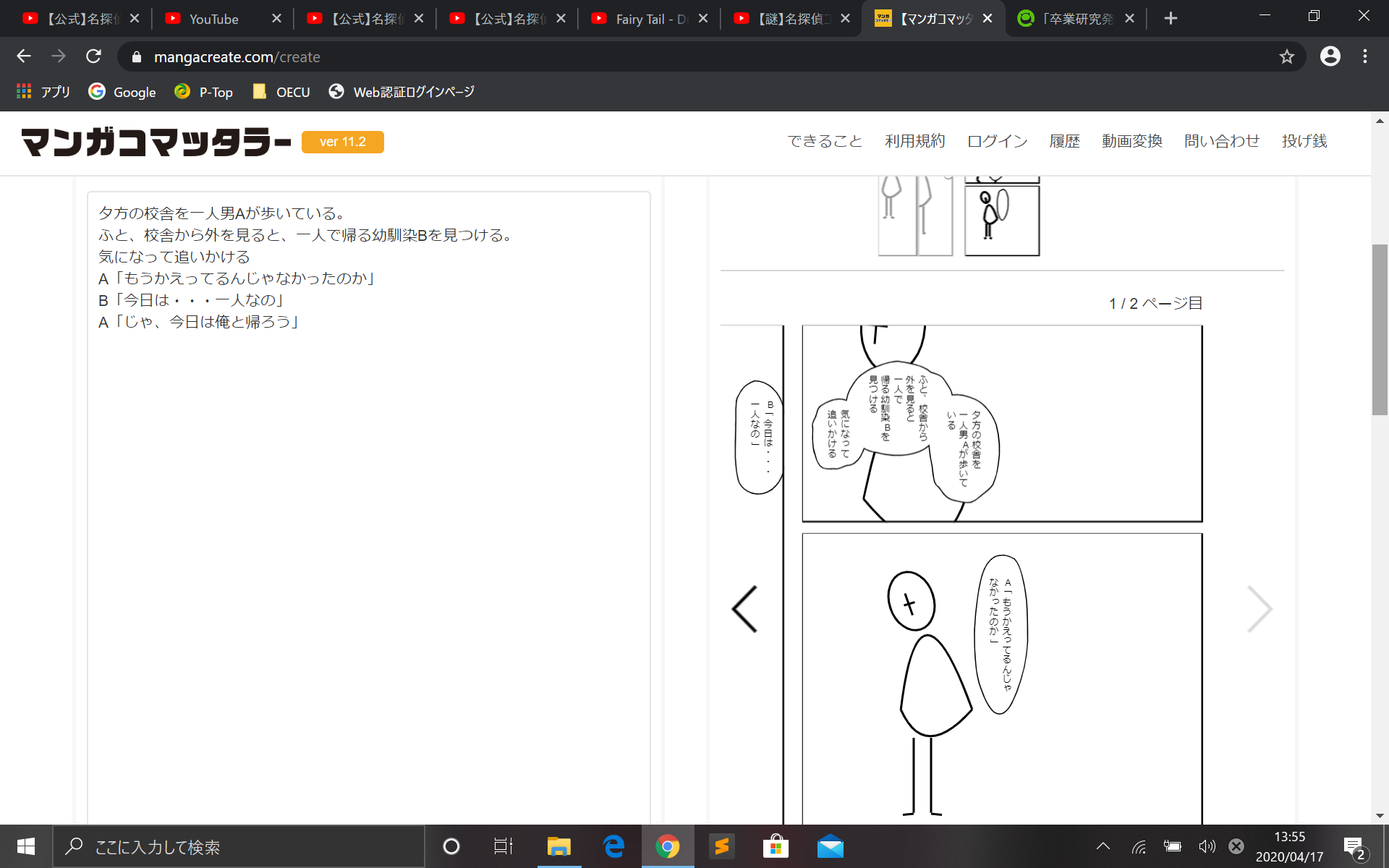 スクリーンショット (200).png