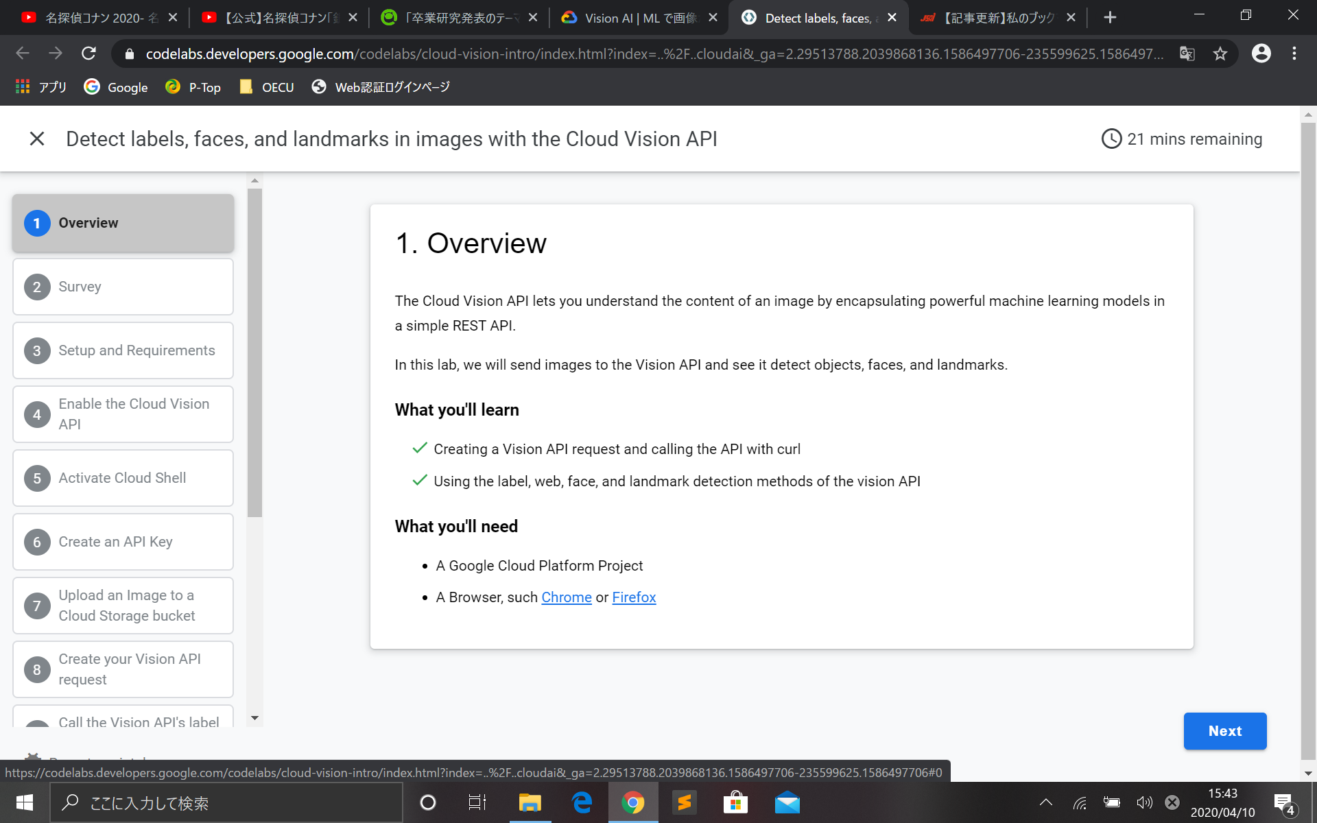 スクリーンショット (195).png