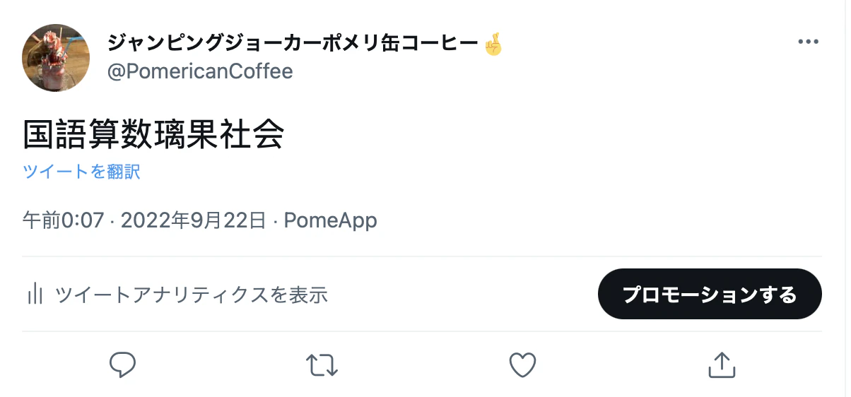 スクリーンショット 2022-09-22 0.07.57.png