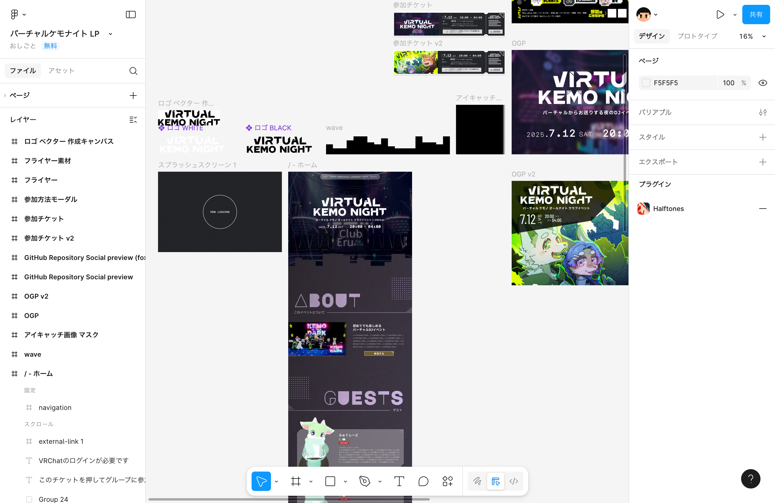 Figma デザイン画面