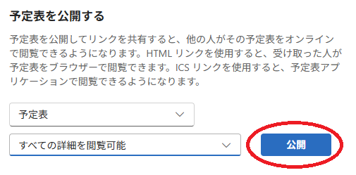 outlook-web-ics-export5.png