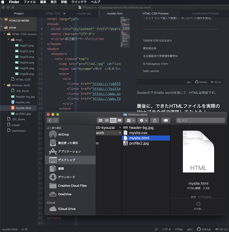 Atomでhtmlファイルを作成しブラウザで表示させる方法 超初心者向け ハジプロ