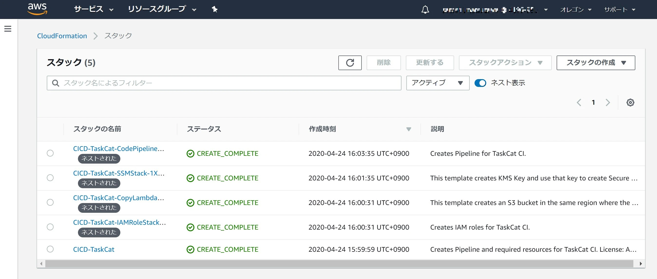 09-create-stack-complete.jpg