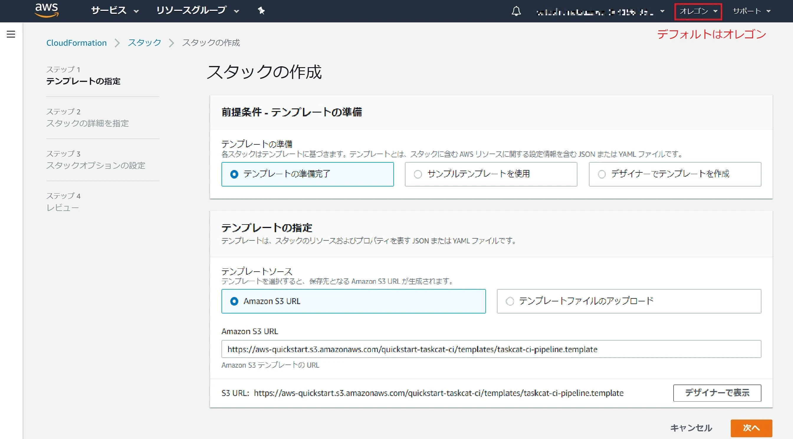 06-create-stack-select-template.jpg