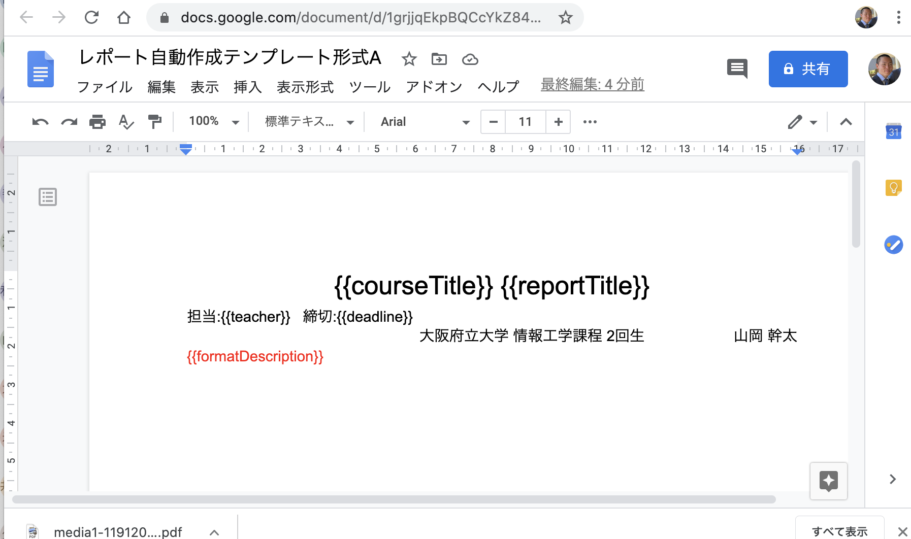 スクリーンショット 2020-09-29 18.17.15.png