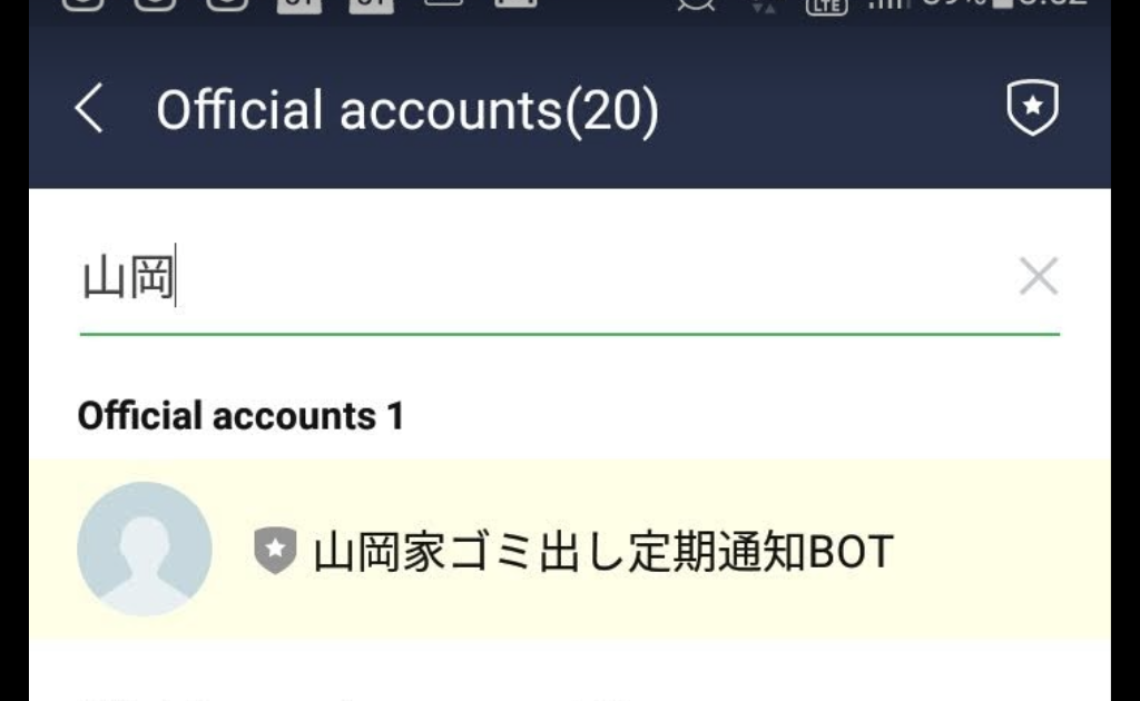 ゴミ出しをgasとline Botで定期通知し母親の家事ユーザー体験を向上する Laptrinhx