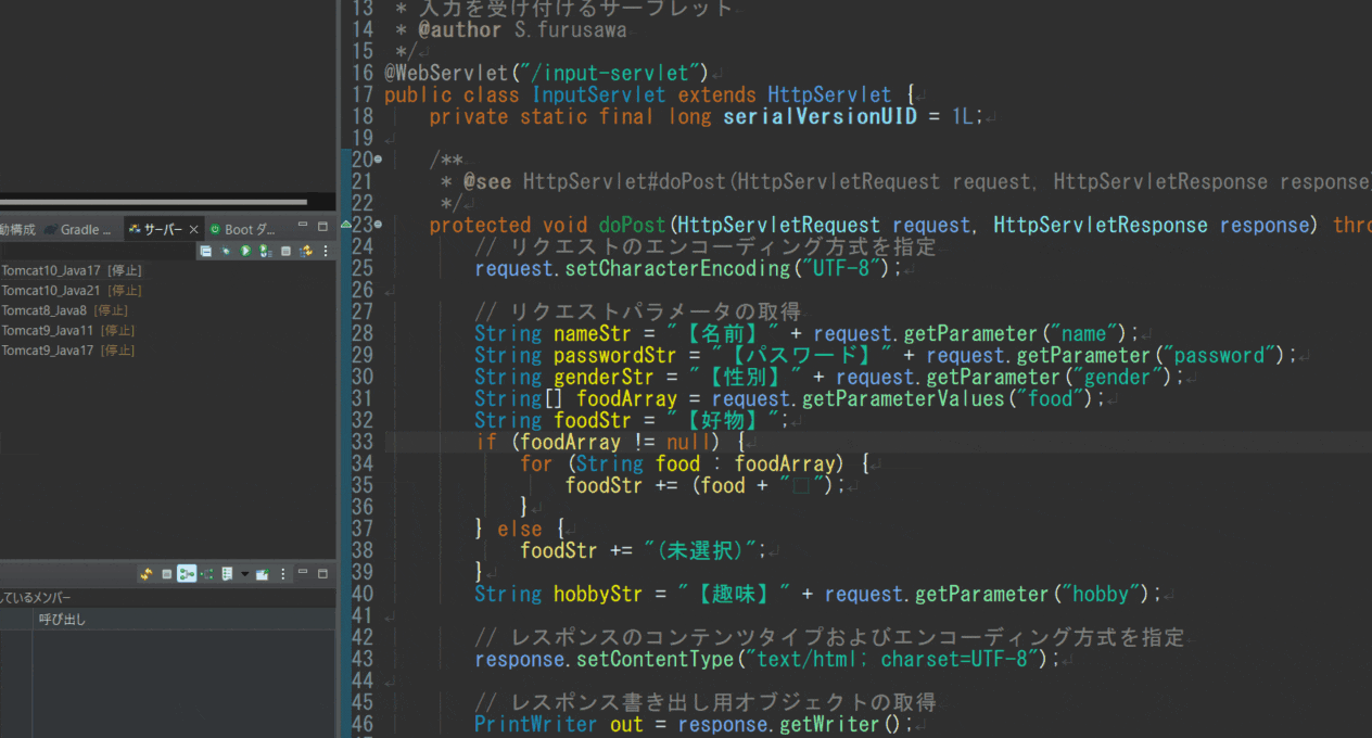 Eclipse 宣言元を開く.gif