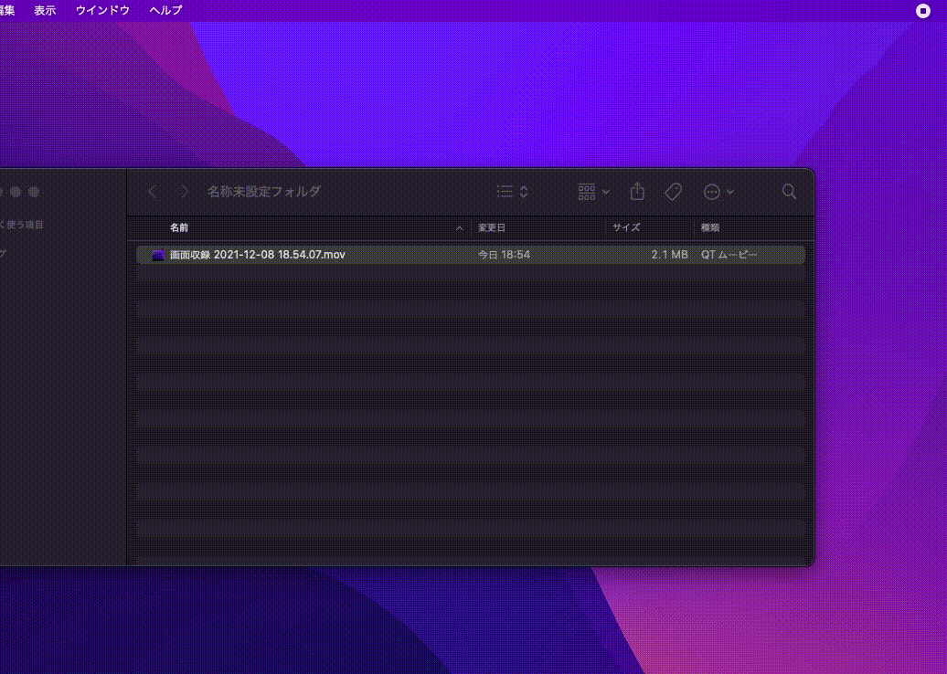 画面収録 2021-12-08 18.54.50.gif