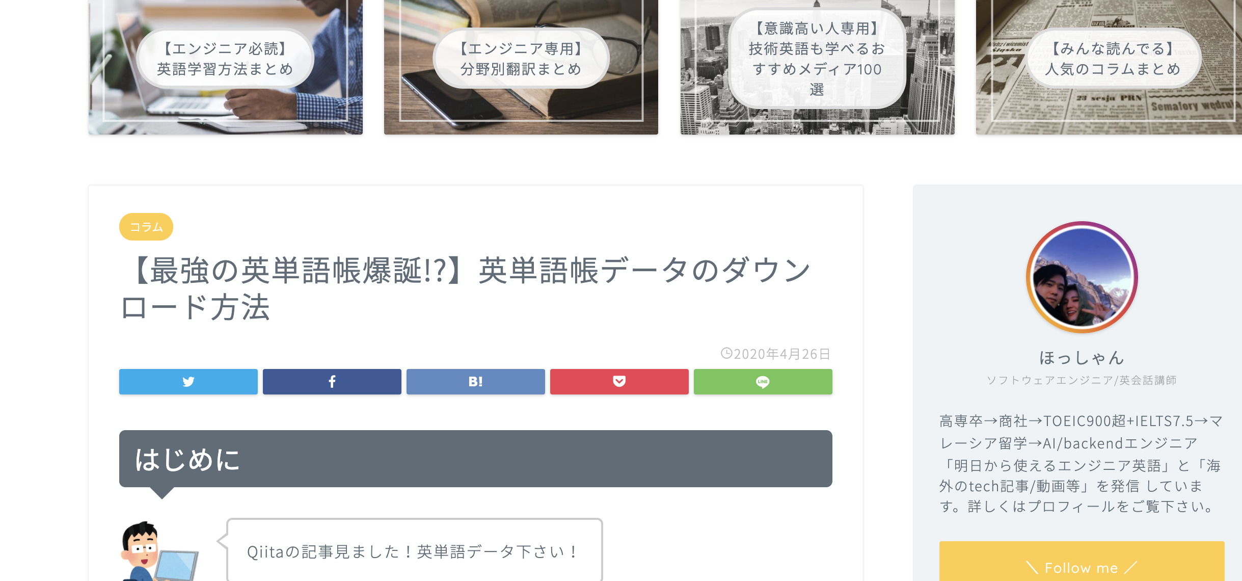最強の英単語帳爆誕ww Pythonでエンジニア必須の英単語帳を自動生成 後編 Qiita 最強の英単語帳爆誕ww Pythonでエンジニア必須の英単語帳を自動生成 後編 Qiita