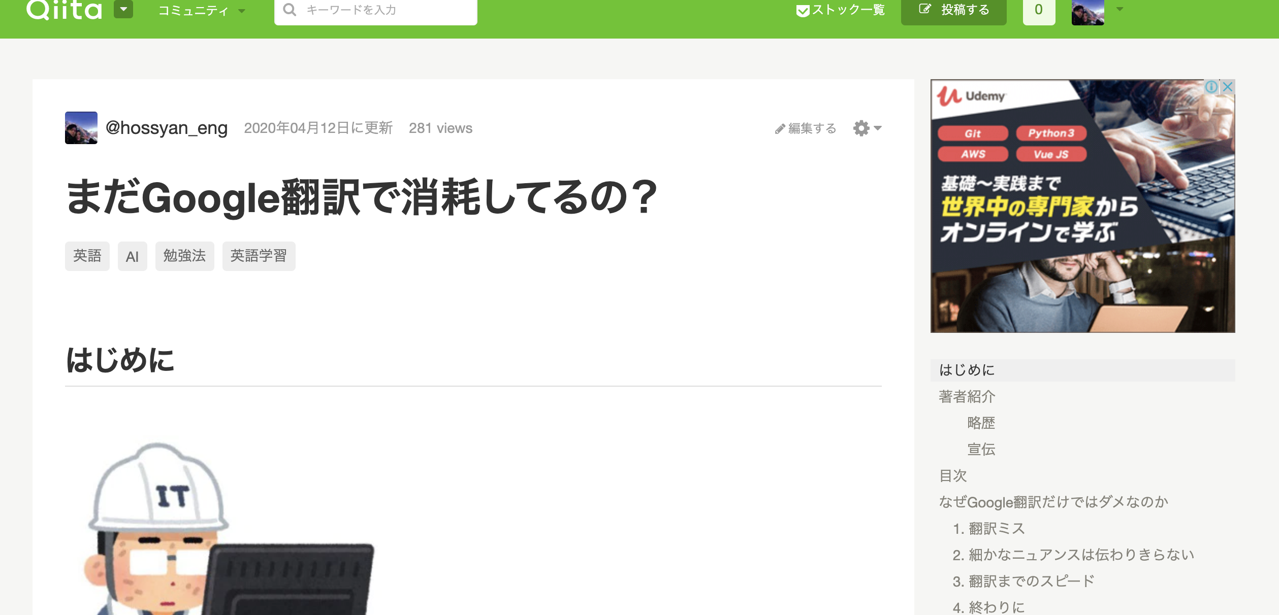 最強の英単語帳爆誕ww Pythonでエンジニア必須の英単語帳を自動生成 後編 Qiita 最強の英単語帳爆誕ww Pythonでエンジニア必須の英単語帳を自動生成 後編 Qiita