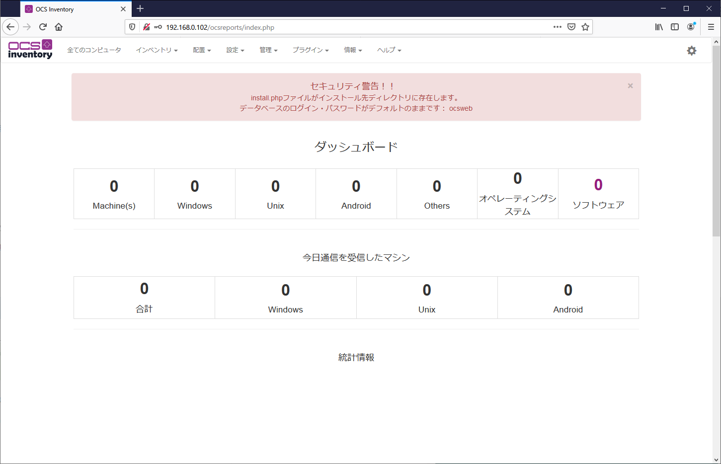 Ocs Inventory Ng2 9をcentos7へインストール Qiita Ocs Inventory Ng2 9をcentos7へインストール Qiita