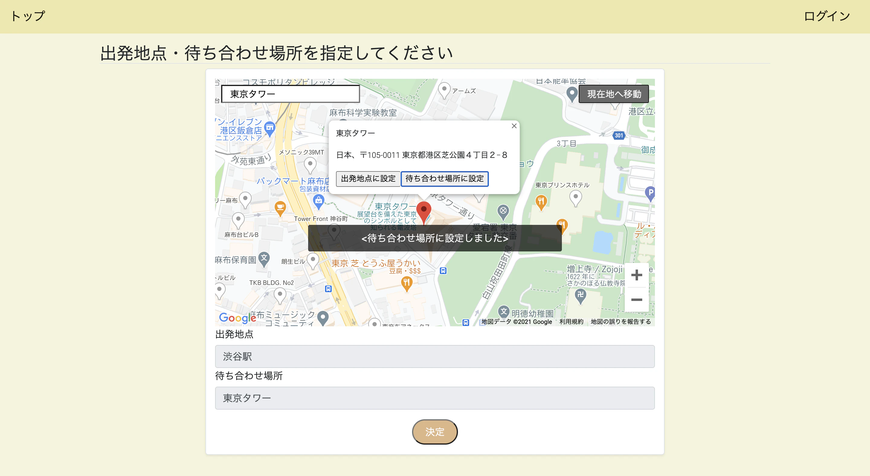 スクリーンショット 2021-01-31 19.51.14.png