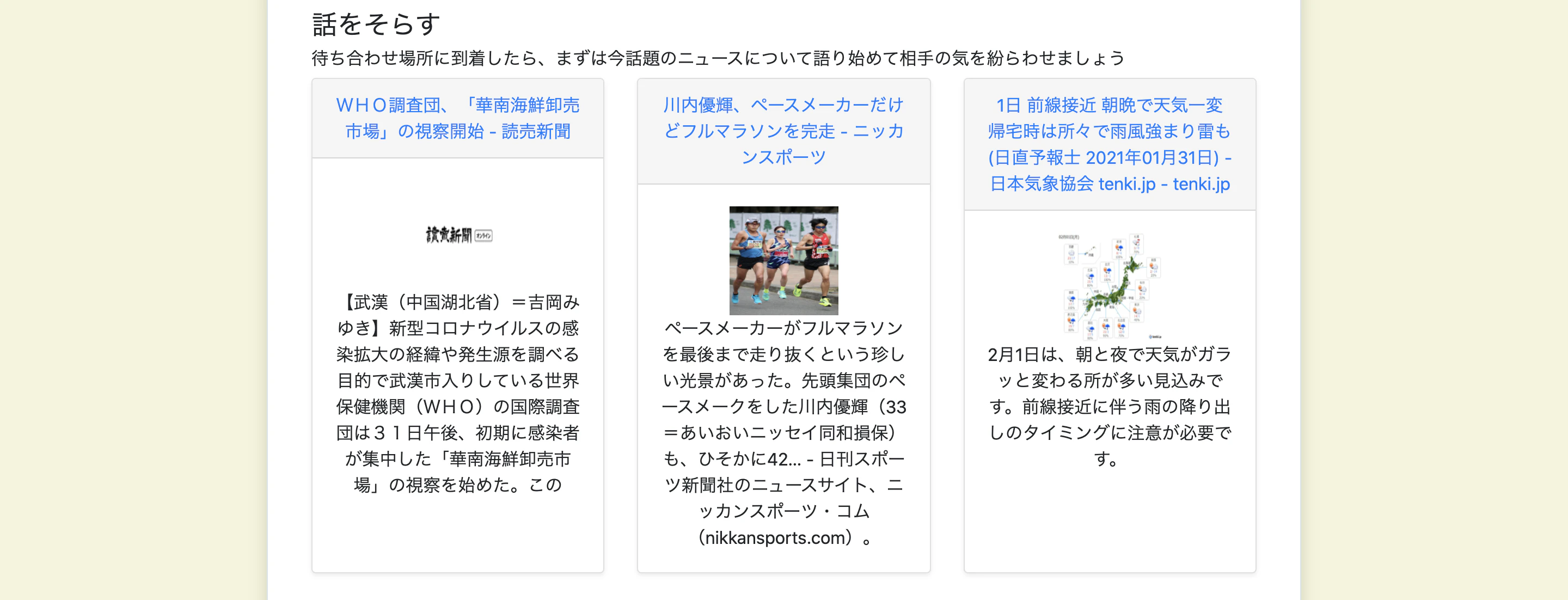 スクリーンショット 2021-01-31 20.01.37.png
