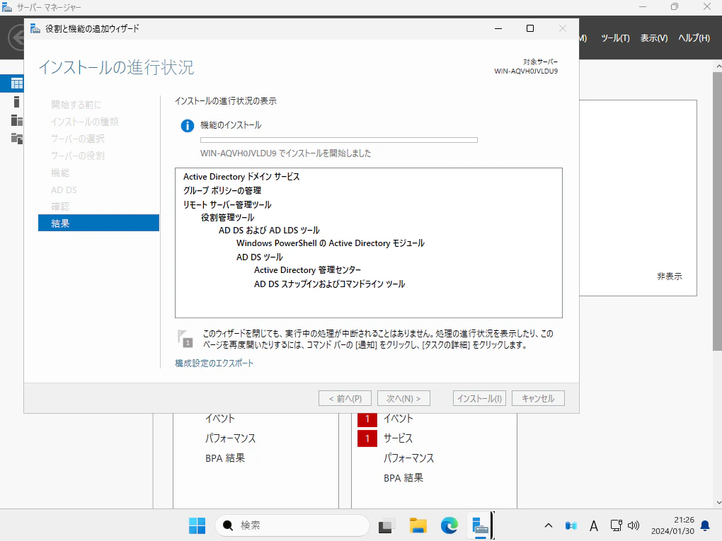 スクリーンショット 2024-01-30 212608.png