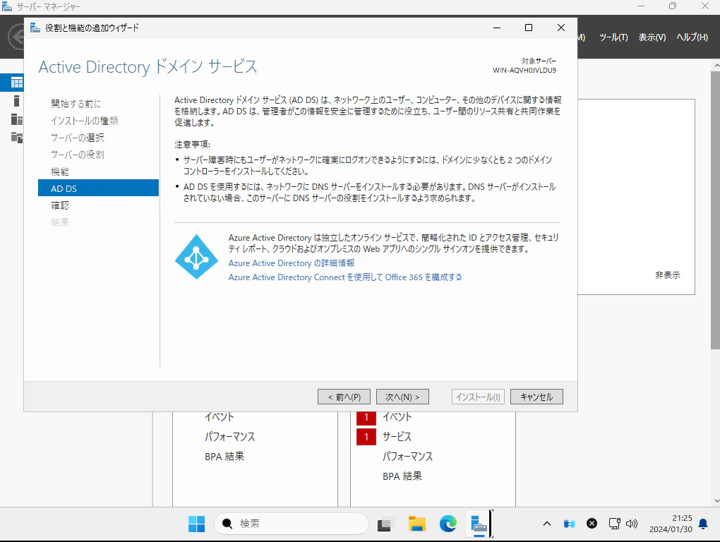 スクリーンショット 2024-01-30 212551.png
