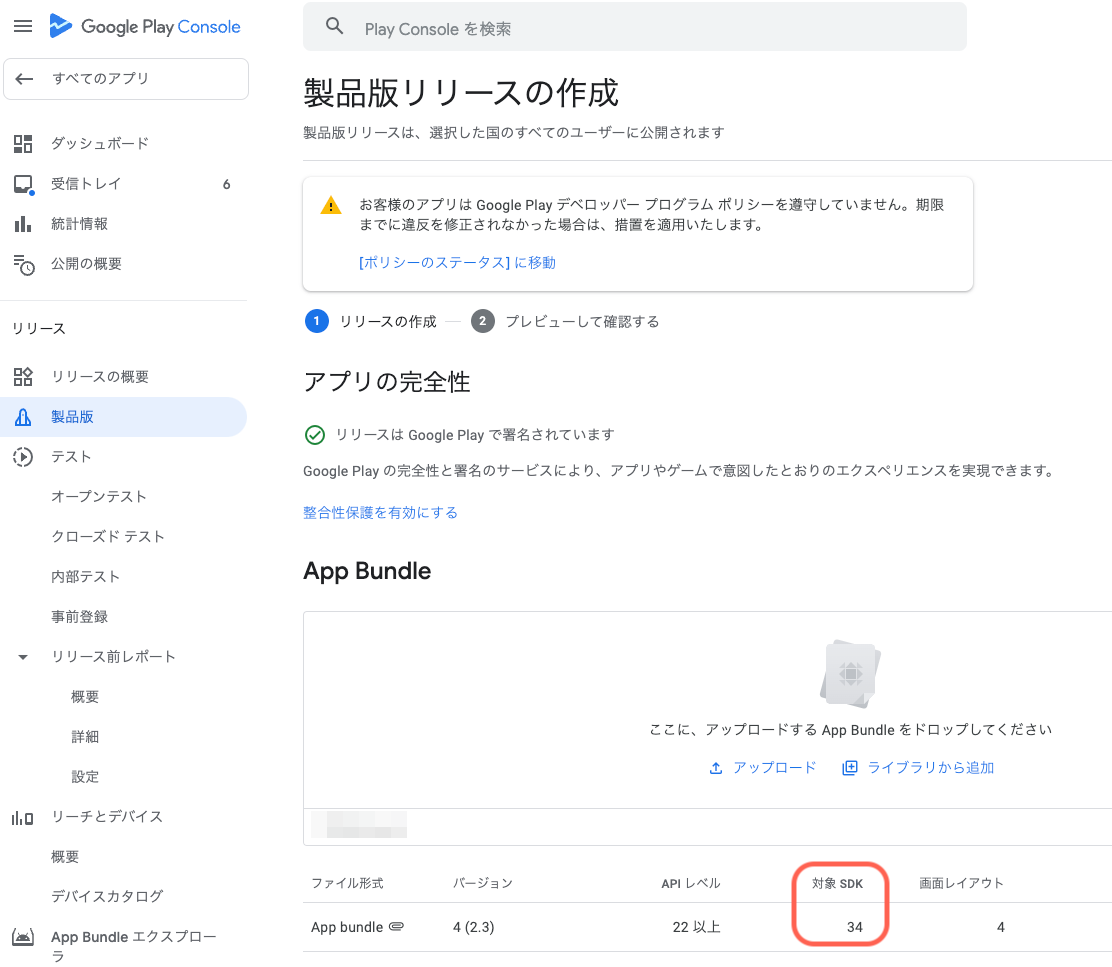 スクリーンショット 2024-07-13 13.57.34.png