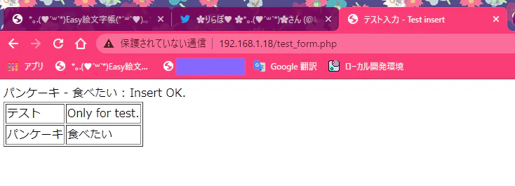 登録成功!! reg2.png