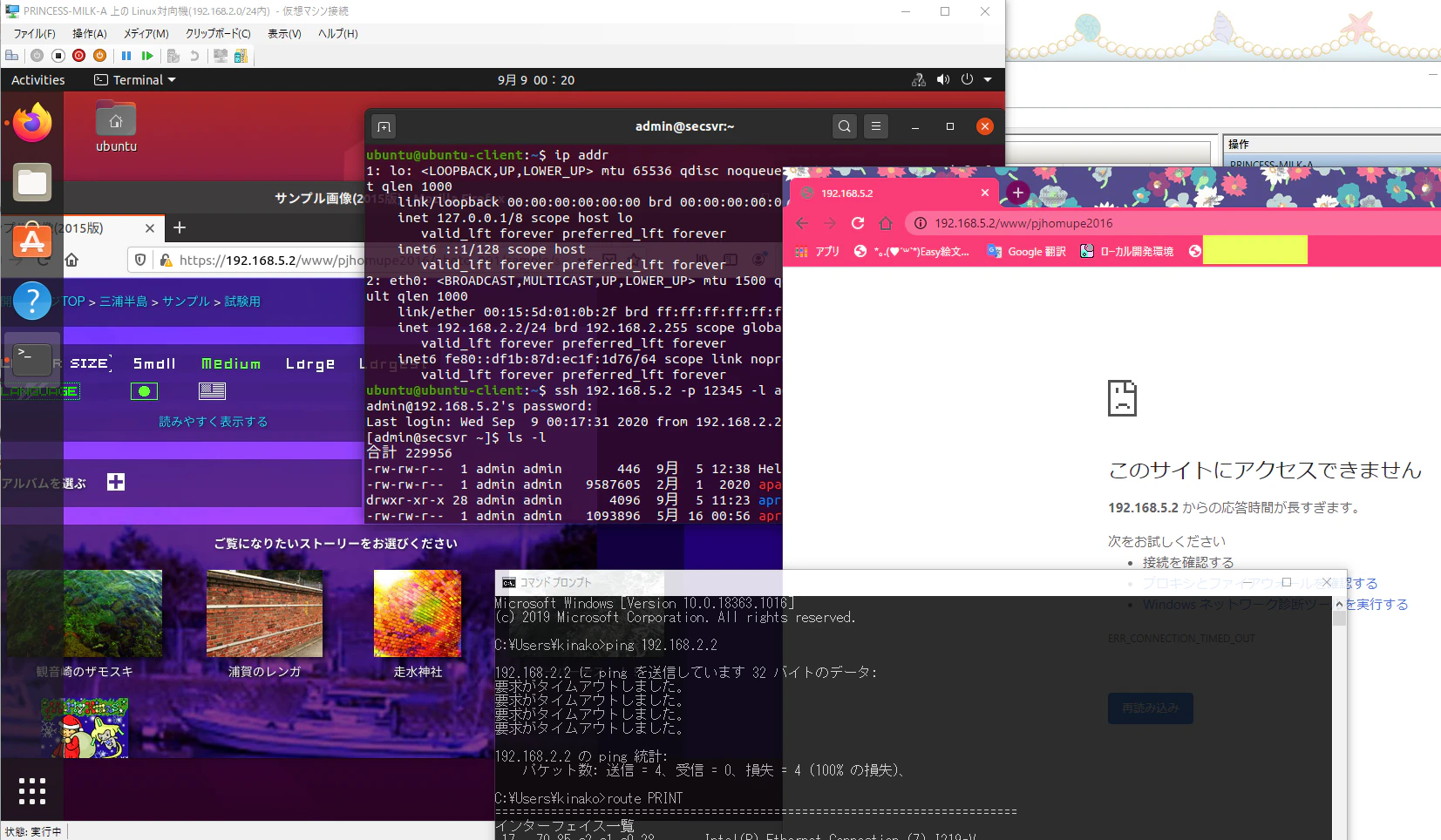 VPN外部からVPN内部にアクセスしようとすると…