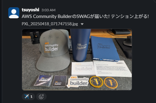 飛行機の絵文字でリアクション