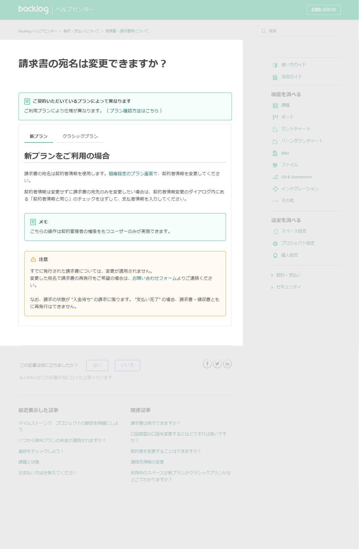 スクレイピングで取得したページの例