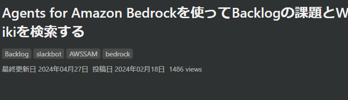 Agents for Amazon Bedrockを使ってBacklogの課題とWikiを検索する