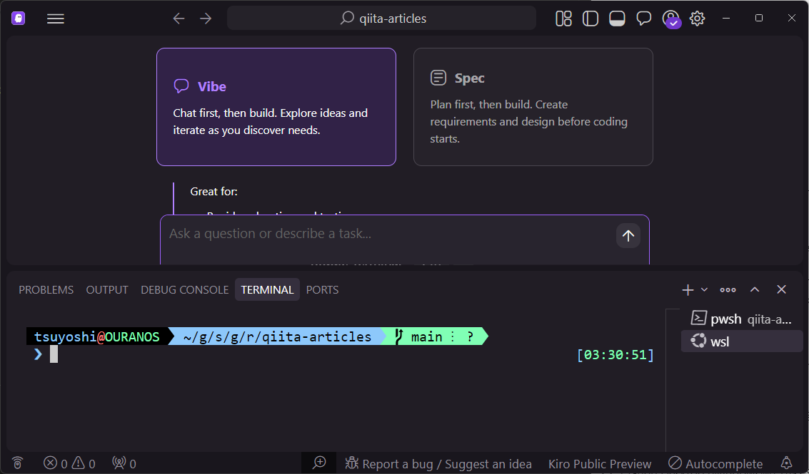 WSL2のターミナルがTerminalパネルに表示される