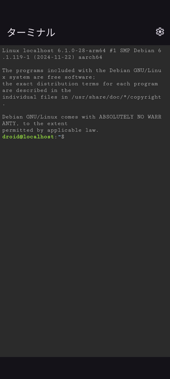 ターミナルを起動
