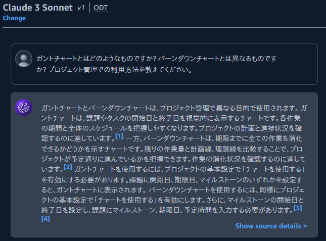 Bedrockコンソール Test Knowledge base画面