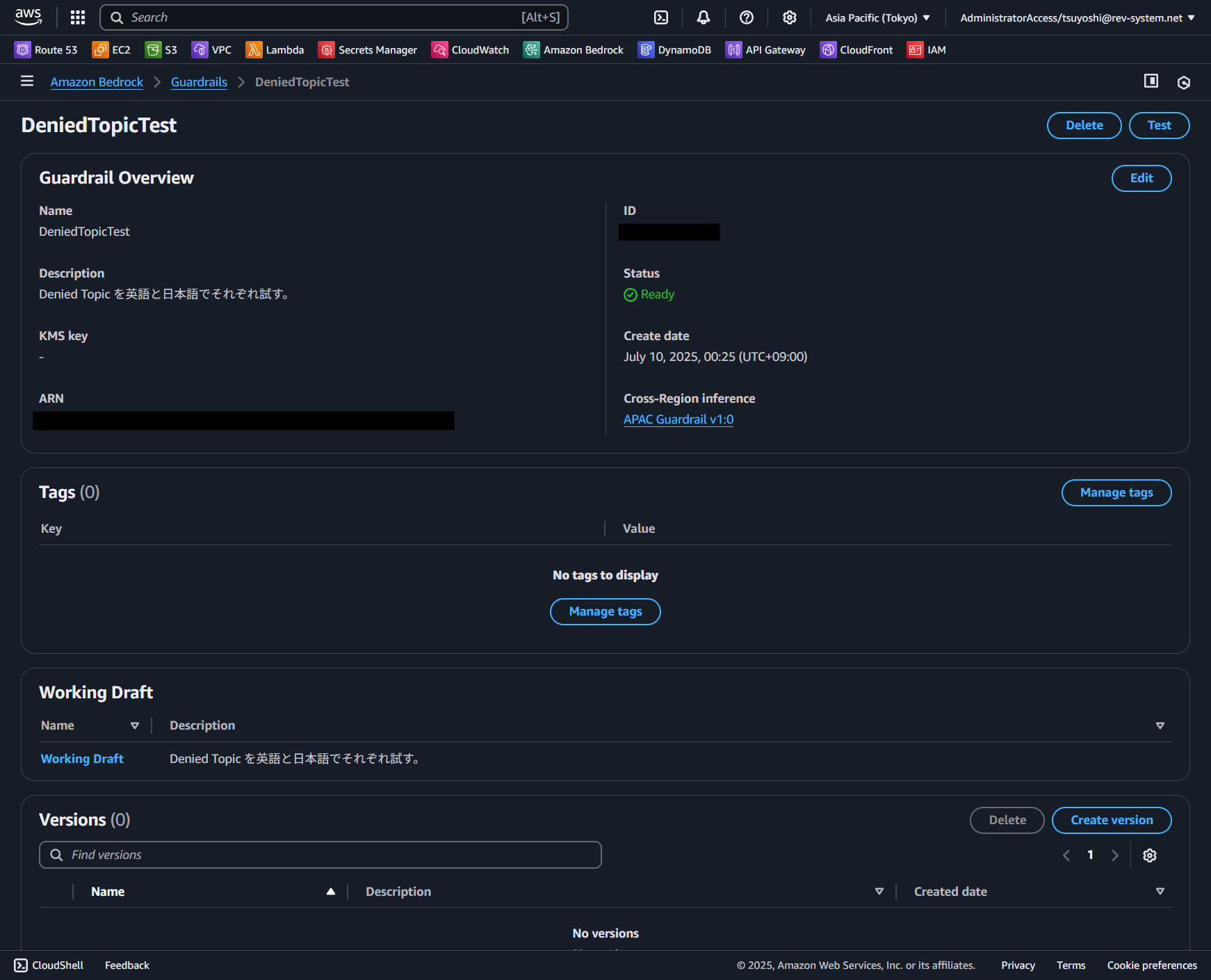 Amazon Bedrock Guardrails: DRAFT選択画面