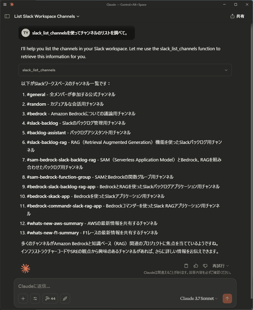 チャンネルリストを取得する