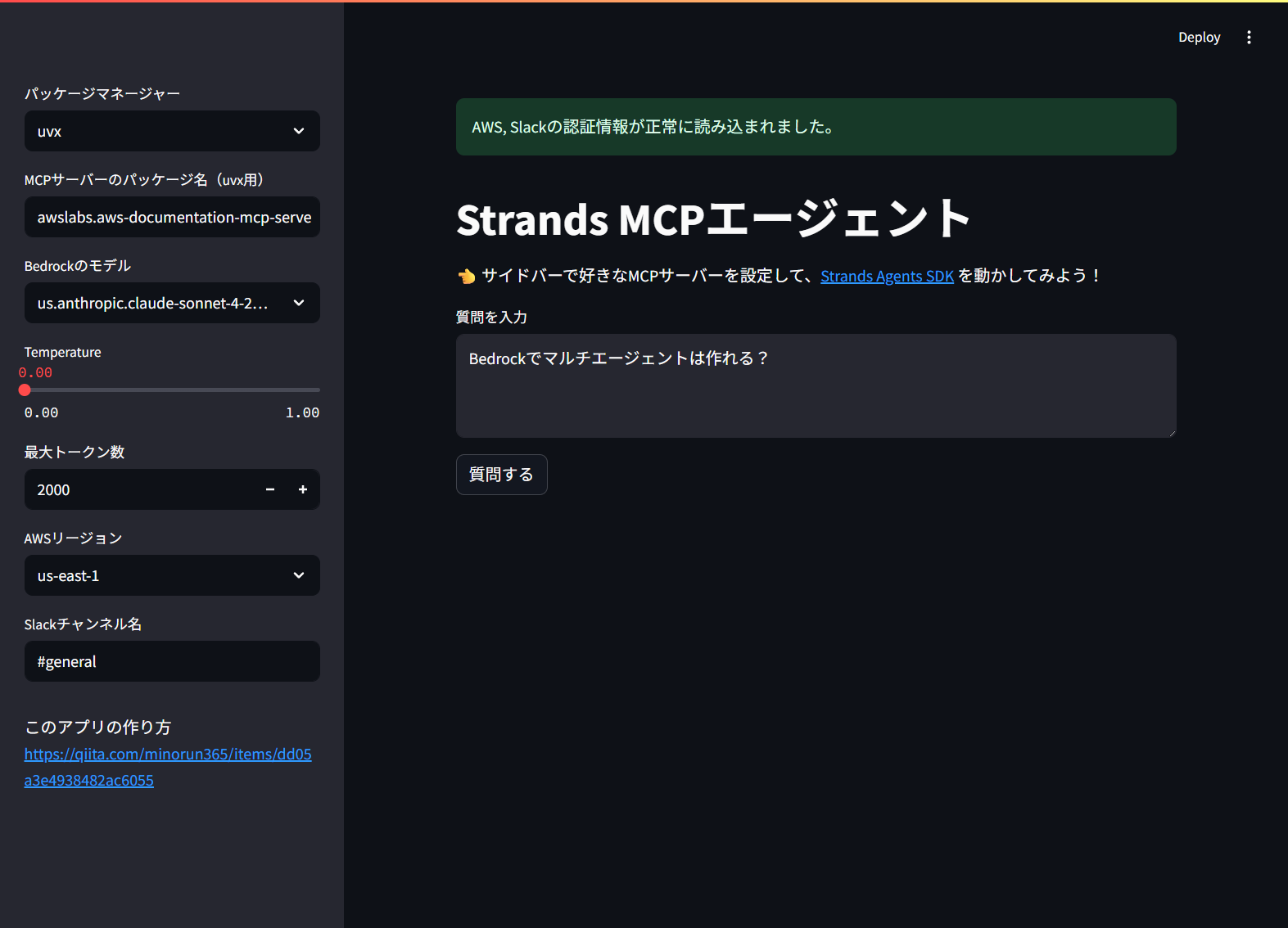 アプリケーションのメイン画面