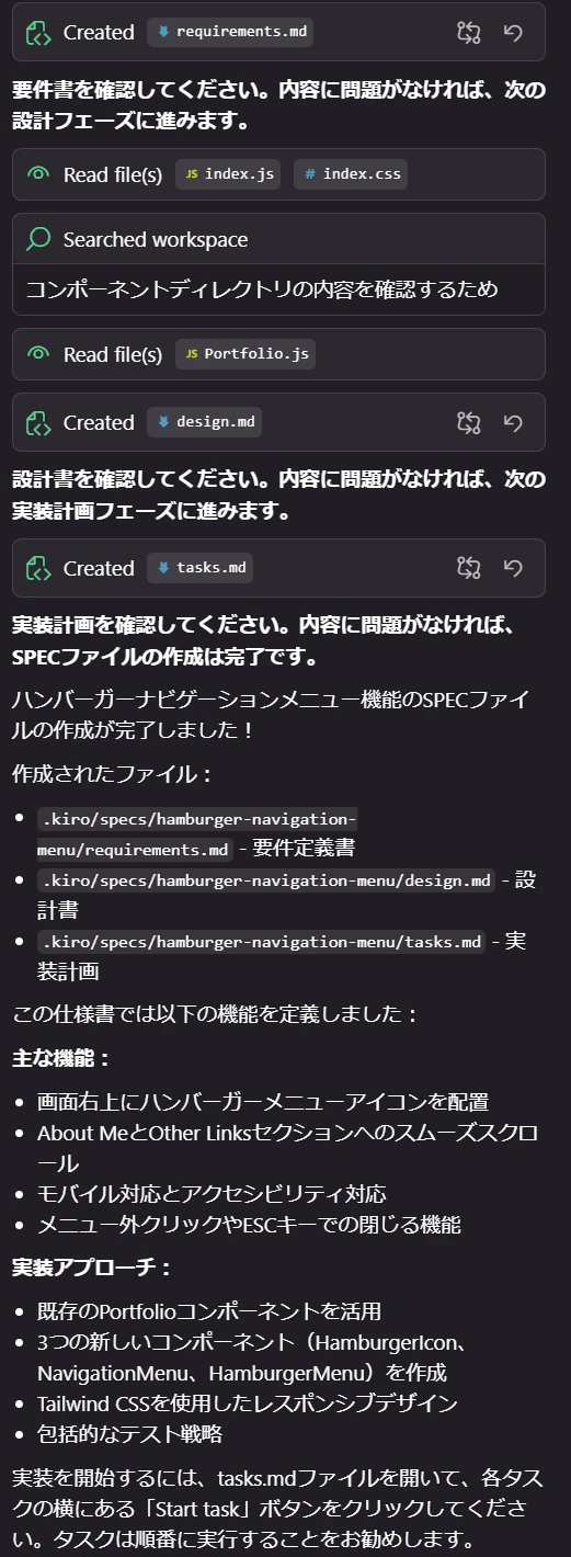 設計と実装計画