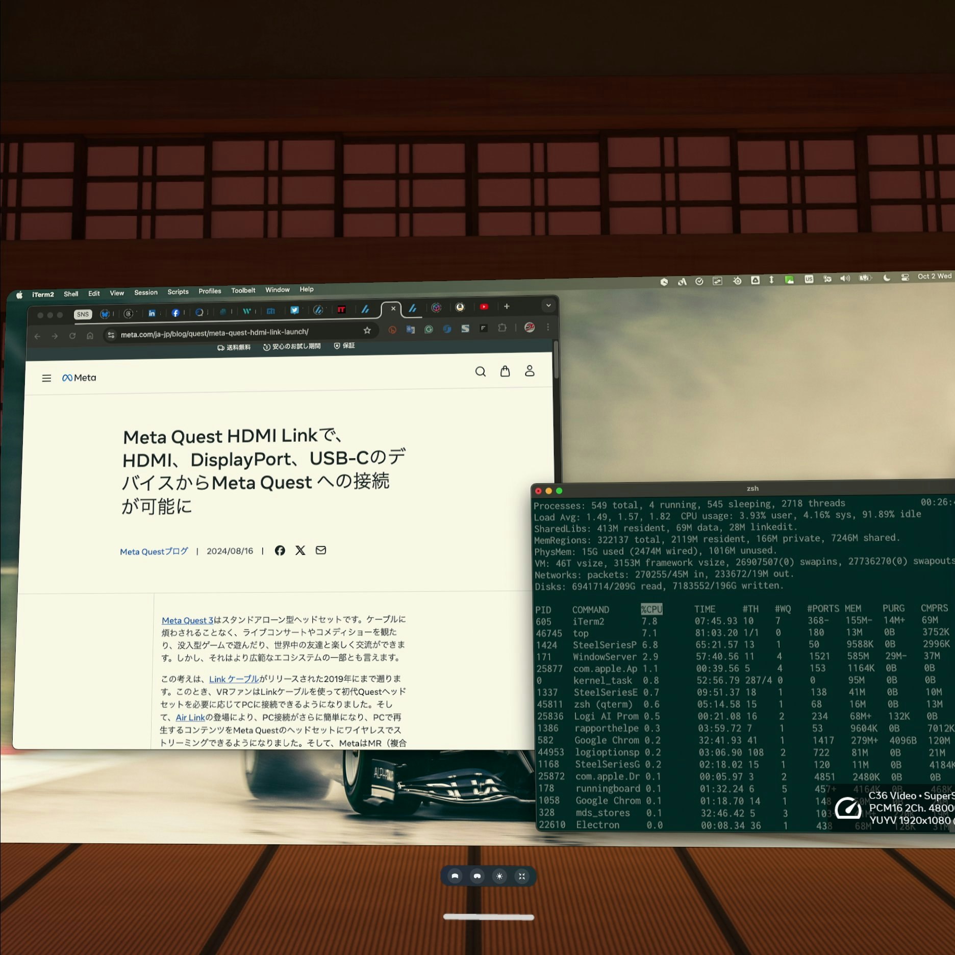 シアタービューで表示したスクリーン(フラットモード)