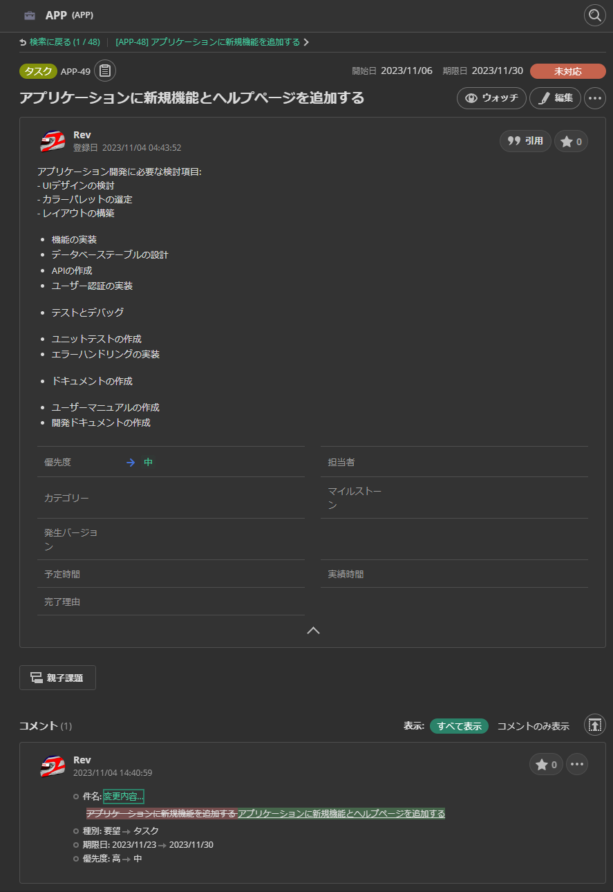 スクリーンショット 2023-11-04 151359.png